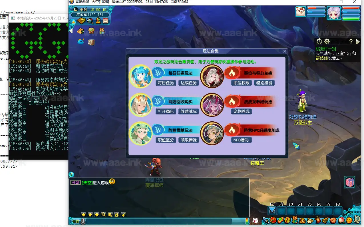 图片[10]_《花好无双星途》经典梦幻端游新版服务端+新增战斗锦衣+新增召唤兽+开放装备强化系统+GM网关+新增华山论剑+大量更新_Aae_Source