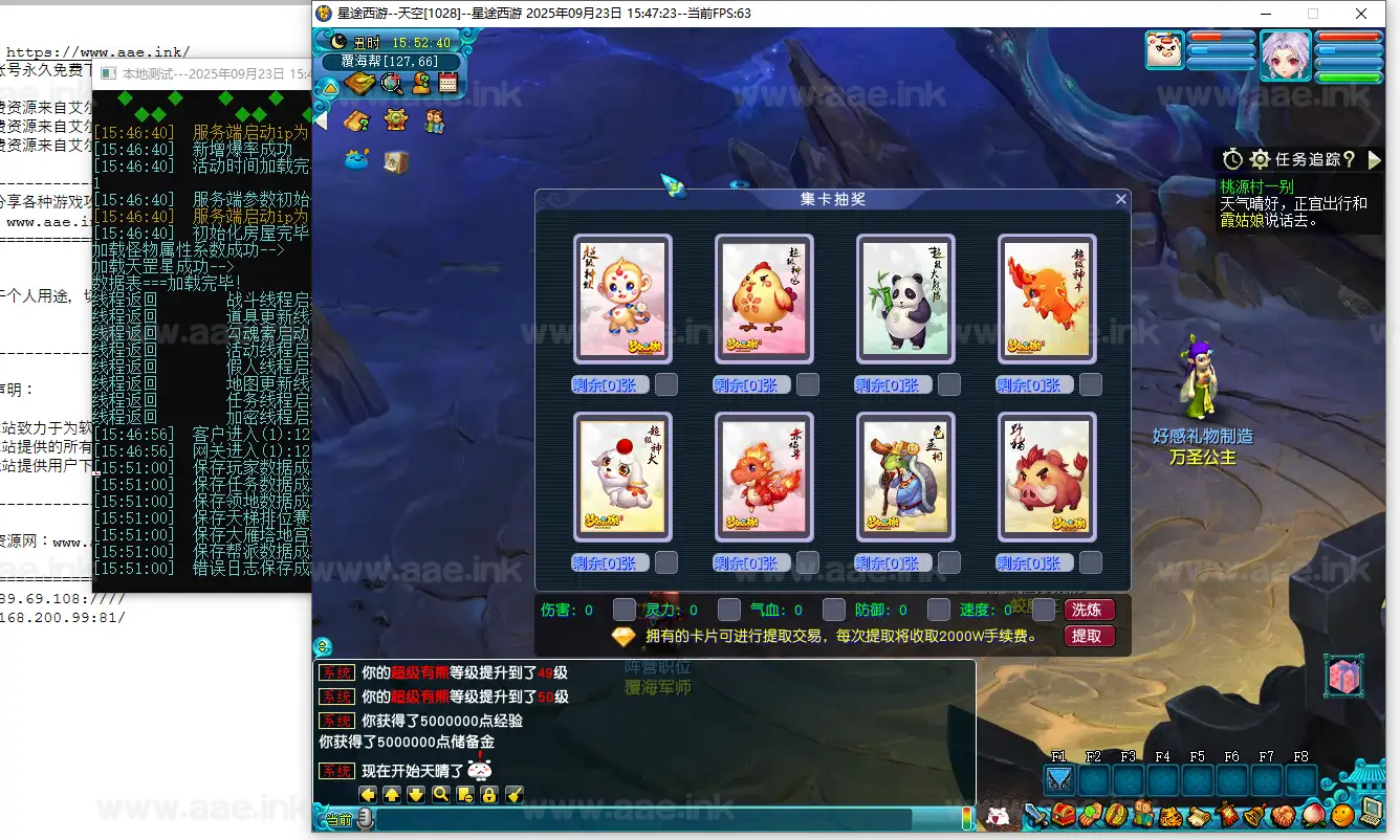 图片[18]_《花好无双星途》经典梦幻端游新版服务端+新增战斗锦衣+新增召唤兽+开放装备强化系统+GM网关+新增华山论剑+大量更新_Aae_Source