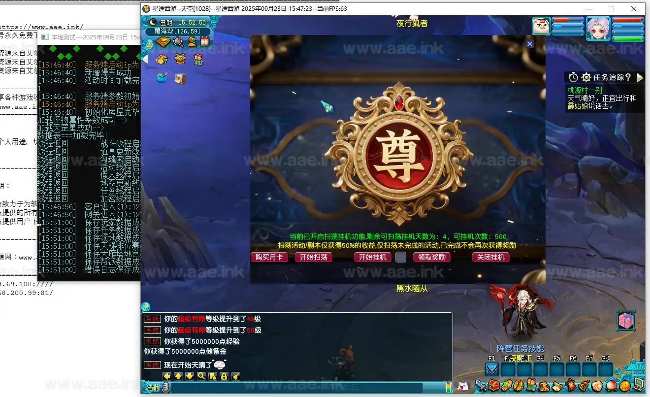 图片[19]_《花好无双星途》经典梦幻端游新版服务端+新增战斗锦衣+新增召唤兽+开放装备强化系统+GM网关+新增华山论剑+大量更新_Aae_Source