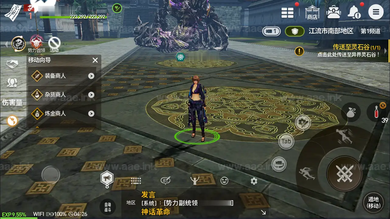 图片[2]_《新剑灵MMORPG神话革命八职业》经典3DMMORPG手游Win半手工服务端+OBB解包工具+安卓苹果双端+GM授权后台+详细教程_Aae_Source