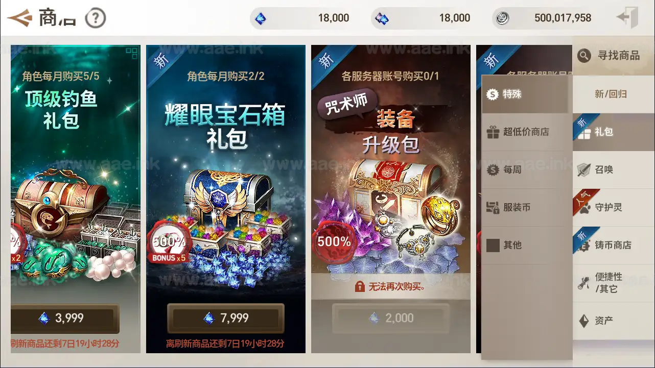 图片[9]_《新剑灵MMORPG神话革命八职业》经典3DMMORPG手游Win半手工服务端+OBB解包工具+安卓苹果双端+GM授权后台+详细教程_Aae_Source
