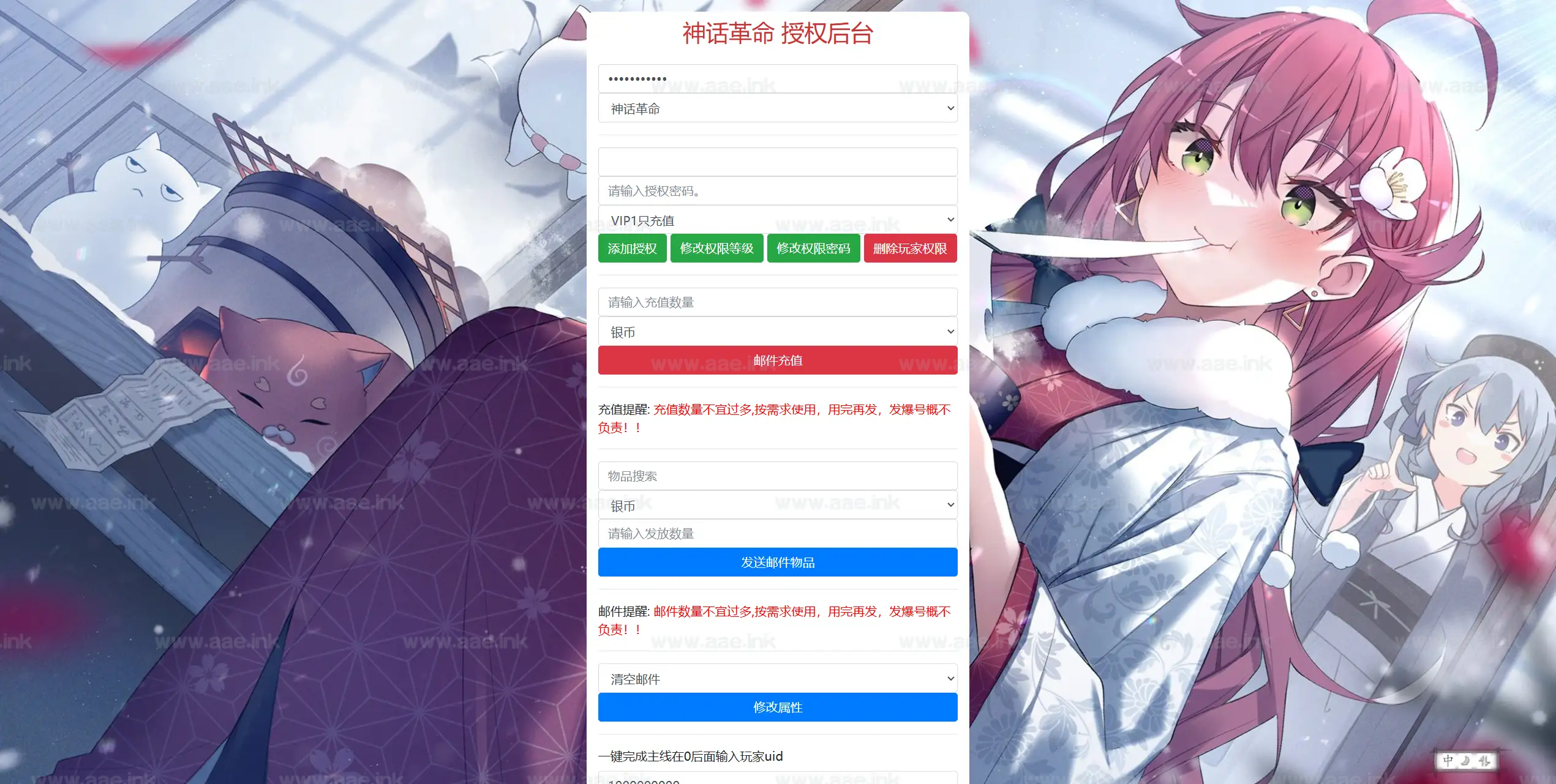 图片[15]_《新剑灵MMORPG神话革命八职业》经典3DMMORPG手游Win半手工服务端+OBB解包工具+安卓苹果双端+GM授权后台+详细教程_Aae_Source