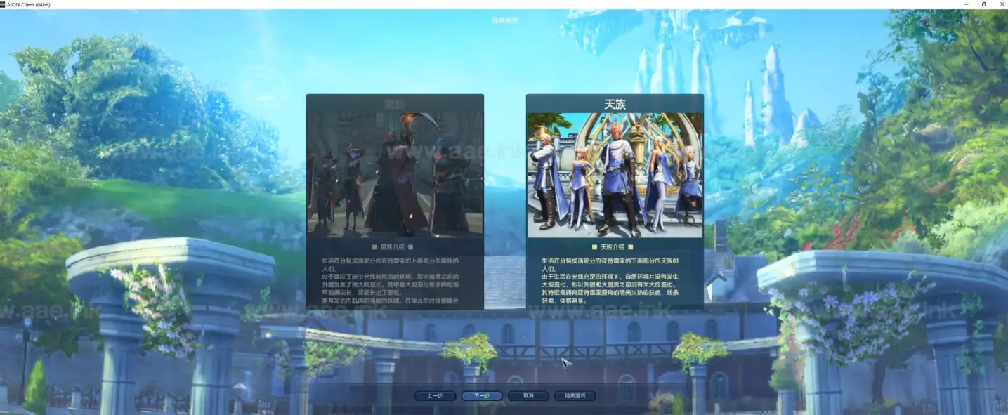 图片[9]_《永恒之塔丨SUNAION3.5AIR》经典3D端游模拟端+免虚拟机一键端+NAV系统+宽屏补丁+配套客户端+大量教程_Aae_Source