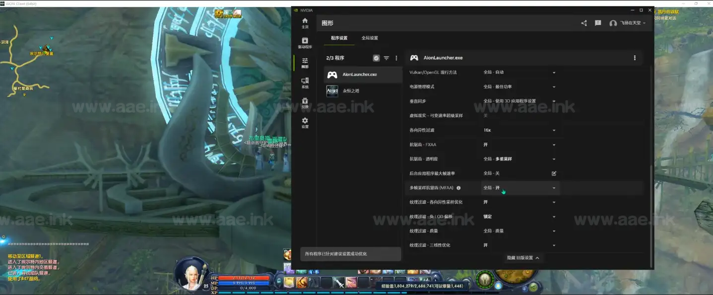 图片[13]_《永恒之塔丨SUNAION3.5AIR》经典3D端游模拟端+免虚拟机一键端+NAV系统+宽屏补丁+配套客户端+大量教程_Aae_Source