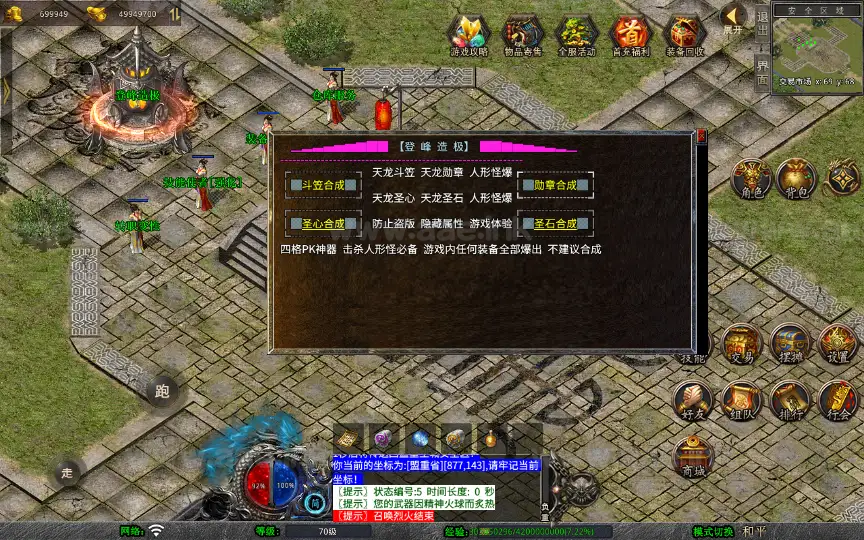 图片[4]_《1.80天龙复古合击》经典XO三端引擎传奇手游复古服务端+梦幻宫殿+全民回馈+遗忘部落+详细教程_Aae_Source