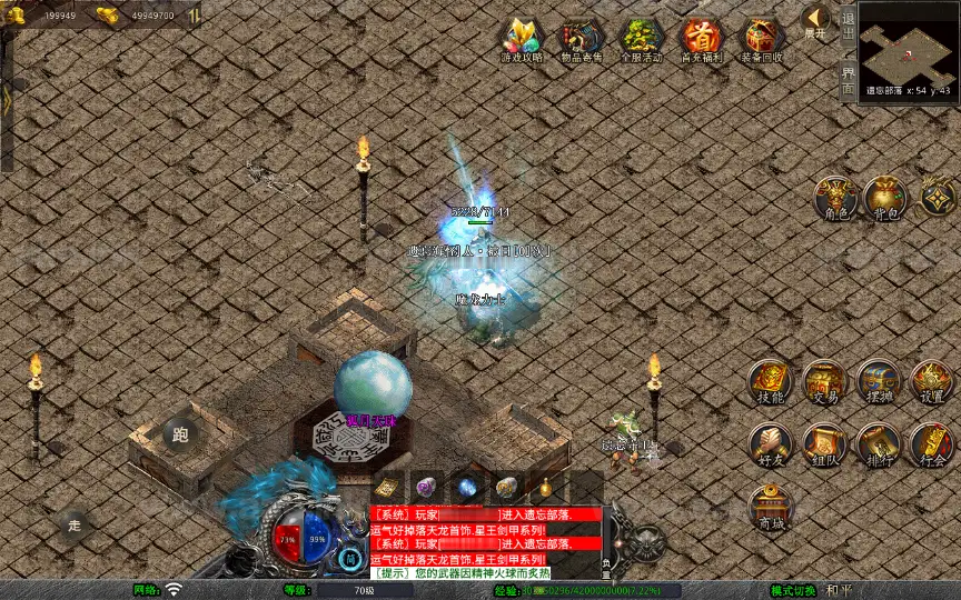 图片[5]_《1.80天龙复古合击》经典XO三端引擎传奇手游复古服务端+梦幻宫殿+全民回馈+遗忘部落+详细教程_Aae_Source