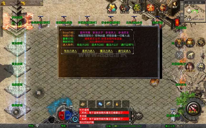 图片[8]_《1.80天龙复古合击》经典XO三端引擎传奇手游复古服务端+梦幻宫殿+全民回馈+遗忘部落+详细教程_Aae_Source