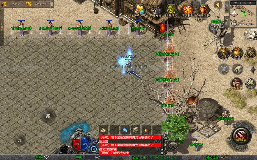 图片[9]_《1.80天龙复古合击》经典XO三端引擎传奇手游复古服务端+梦幻宫殿+全民回馈+遗忘部落+详细教程_Aae_Source