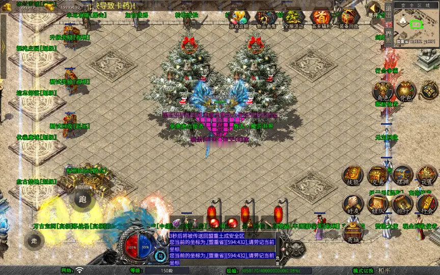 图片[24]_《1.80风云合击靓装版》经典XO三端引擎传奇手游复古服务端+鸿蒙道场+神域冰宫+深渊炼狱+详细教程_Aae_Source