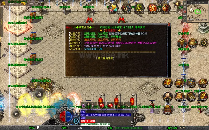 图片[25]_《1.80风云合击靓装版》经典XO三端引擎传奇手游复古服务端+鸿蒙道场+神域冰宫+深渊炼狱+详细教程_Aae_Source