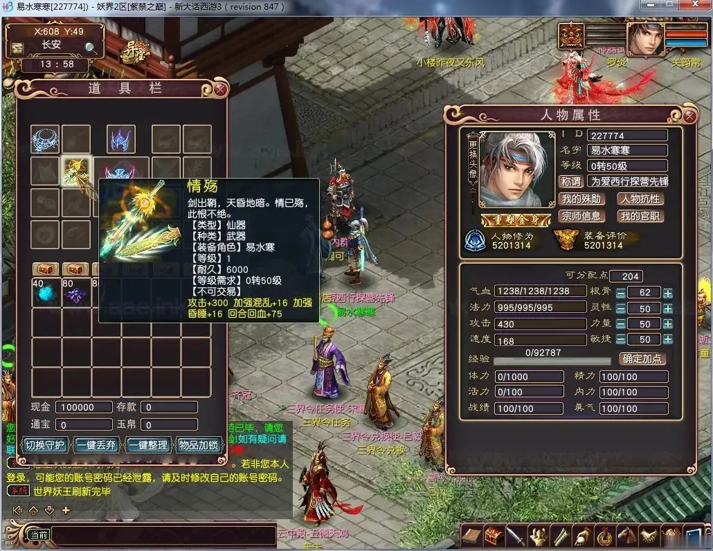 图片[12]_《大话西游3苍涛龙吟2.6版》经典端游大话三单机一键端+配套源码+大量配套工具+配套攻略+GM网关工具+编译教程_Aae_Source