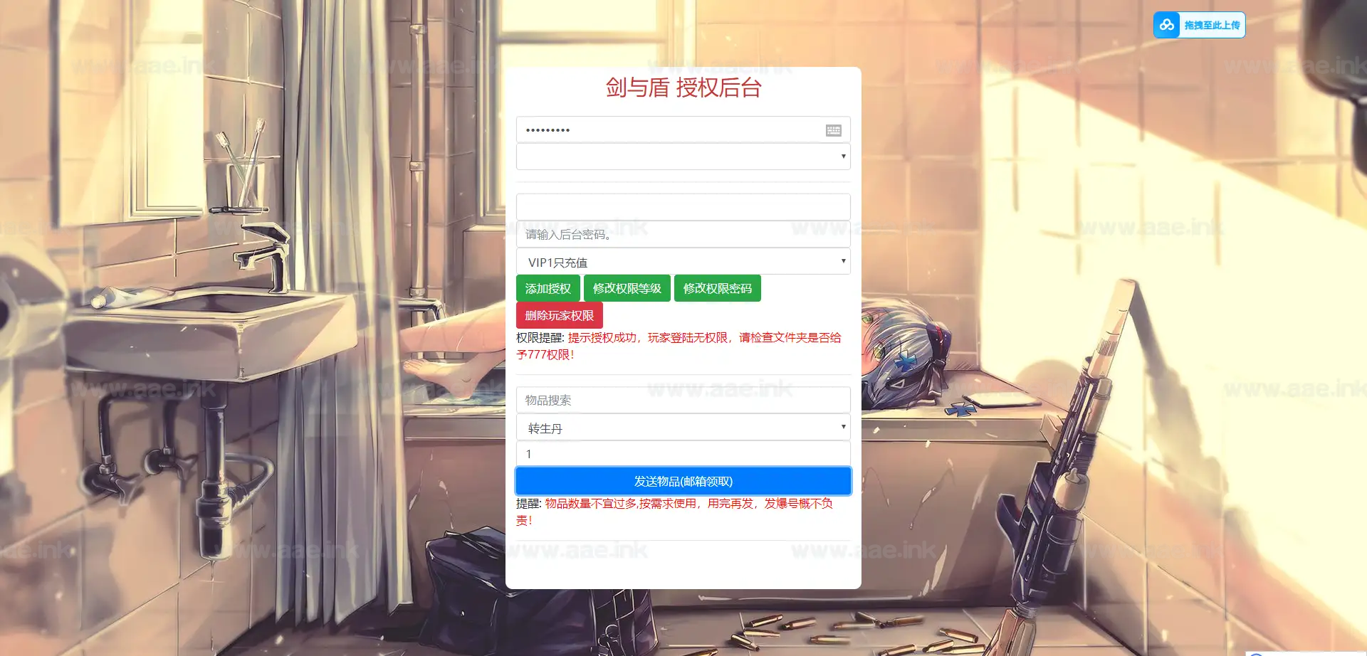 图片[7]_《剑与盾H5》经典三网放置三国卡牌手游服务端+Linux本地手工端+安卓APP+配套源码+详细搭建教程_Aae_Source