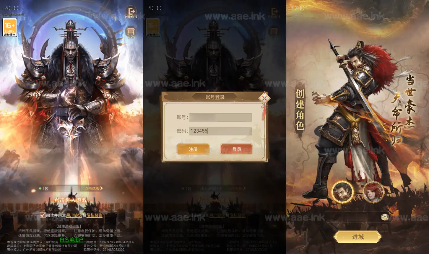 《剑与盾H5》经典三网放置三国卡牌手游服务端+Linux本地手工端+安卓APP+配套源码+详细搭建教程_Aae_Source
