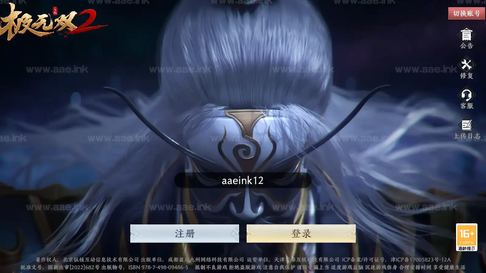 《极无双2》经典3D动作ARPG手游免虚拟机一键端+本地注册+本地热更+单安卓+开服清档+GM授权后台+配套源码_Aae_Source