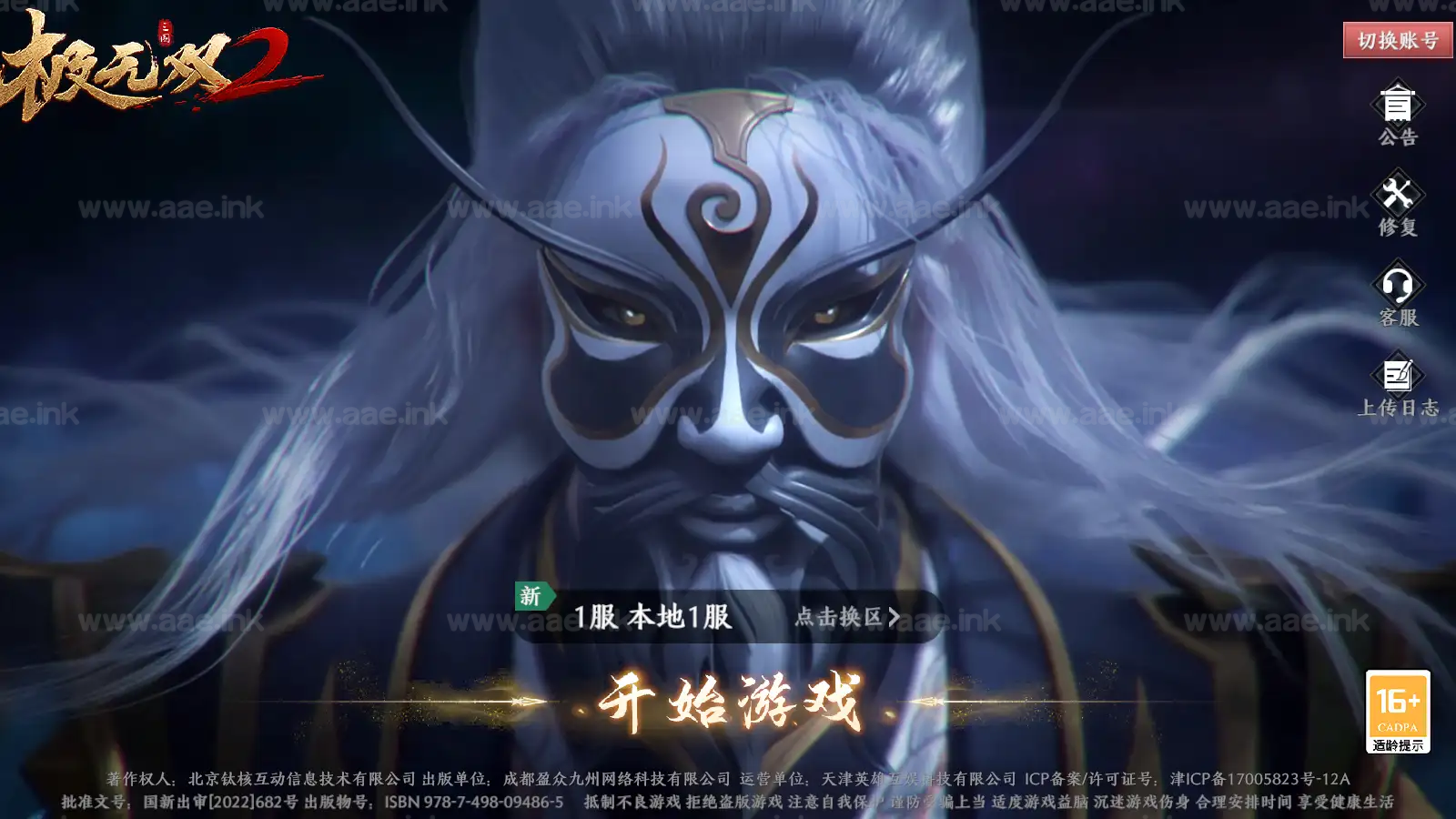 图片[2]_《极无双2》经典3D动作ARPG手游免虚拟机一键端+本地注册+本地热更+单安卓+开服清档+GM授权后台+配套源码_Aae_Source
