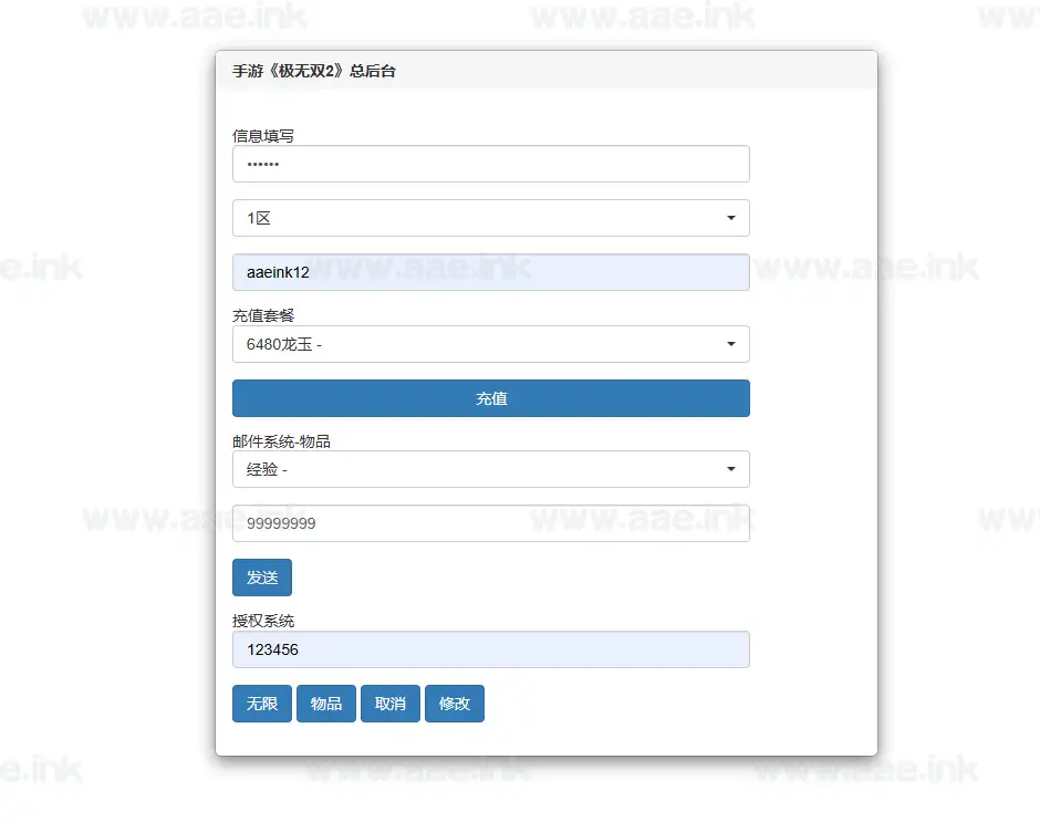 图片[20]_《极无双2》经典3D动作ARPG手游免虚拟机一键端+本地注册+本地热更+单安卓+开服清档+GM授权后台+配套源码_Aae_Source