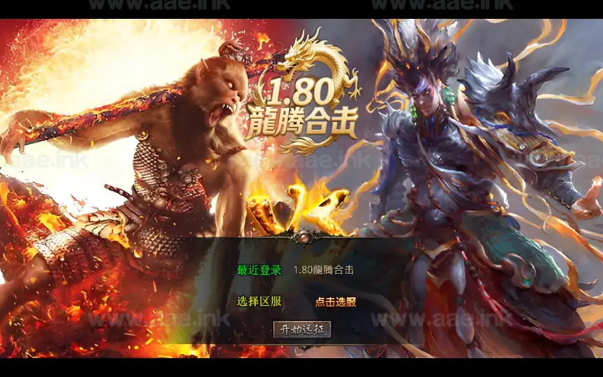 《1.80龍腾合击》经典XO三端引擎传奇手游复古服务端+仙山之巅+冤魂海洋+瑞雪华山+详细搭建教程_Aae_Source