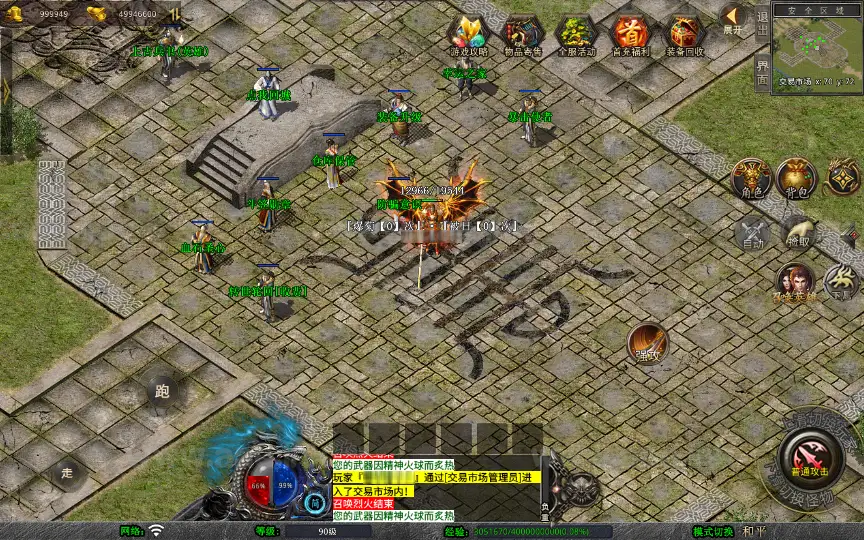 图片[14]_《1.80龍腾合击》经典XO三端引擎传奇手游复古服务端+仙山之巅+冤魂海洋+瑞雪华山+详细搭建教程_Aae_Source