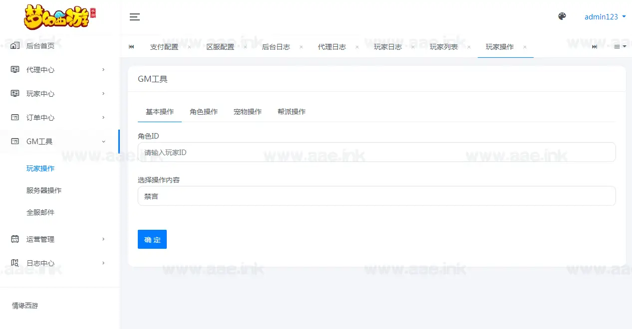 图片[17]_《诗情画意》经典MT3换皮梦幻端+Linux手工服务端+配套源码+安卓苹果双端+管理后台+详细搭建教程_Aae_Source