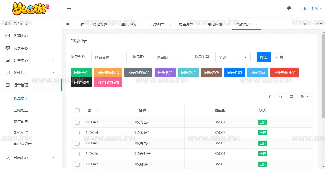 图片[15]_《紫禁之巅2双经脉尊享挂机版》经典MT3换皮梦幻服务端+Linux手工服务端+配套源码+安卓苹果双端+管理后台+详细搭建教程_Aae_Source