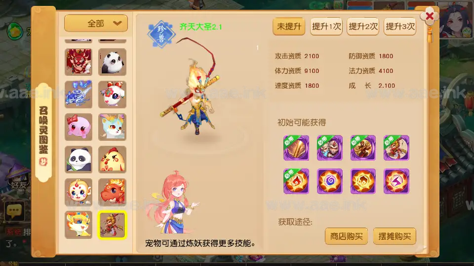 图片[12]_《紫禁之巅2双经脉尊享挂机版》经典MT3换皮梦幻服务端+Linux手工服务端+配套源码+安卓苹果双端+管理后台+详细搭建教程_Aae_Source