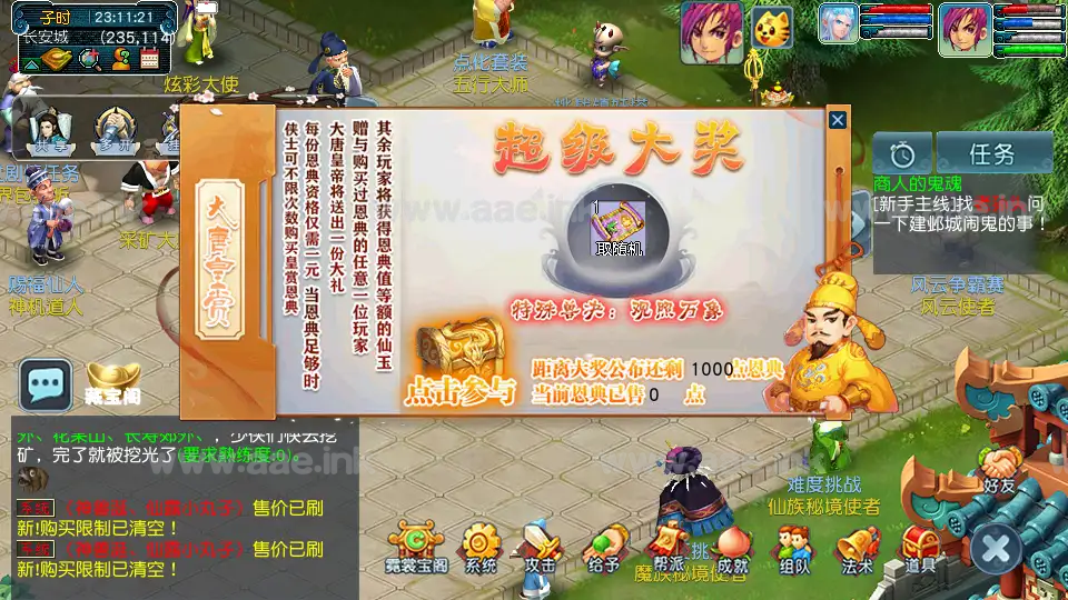 图片[5]_《千界西游》经典GGE2三网互通西游整理Win系服务端+全套源码+安卓苹果PC三端+攻略合集+详细搭建教程_Aae_Source