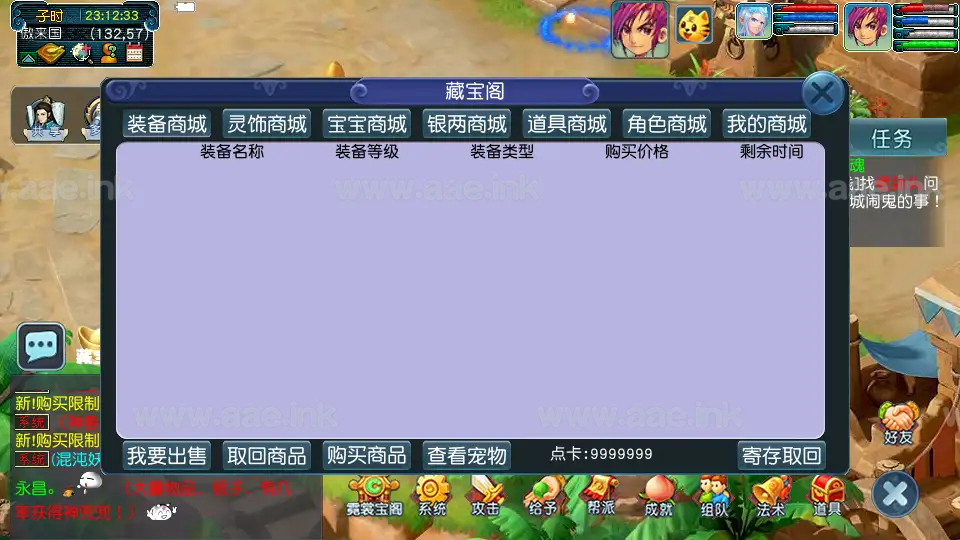 图片[9]_《千界西游》经典GGE2三网互通西游整理Win系服务端+全套源码+安卓苹果PC三端+攻略合集+详细搭建教程_Aae_Source