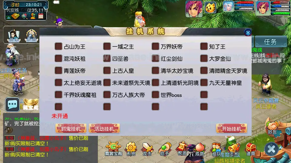 图片[14]_《千界西游》经典GGE2三网互通西游整理Win系服务端+全套源码+安卓苹果PC三端+攻略合集+详细搭建教程_Aae_Source