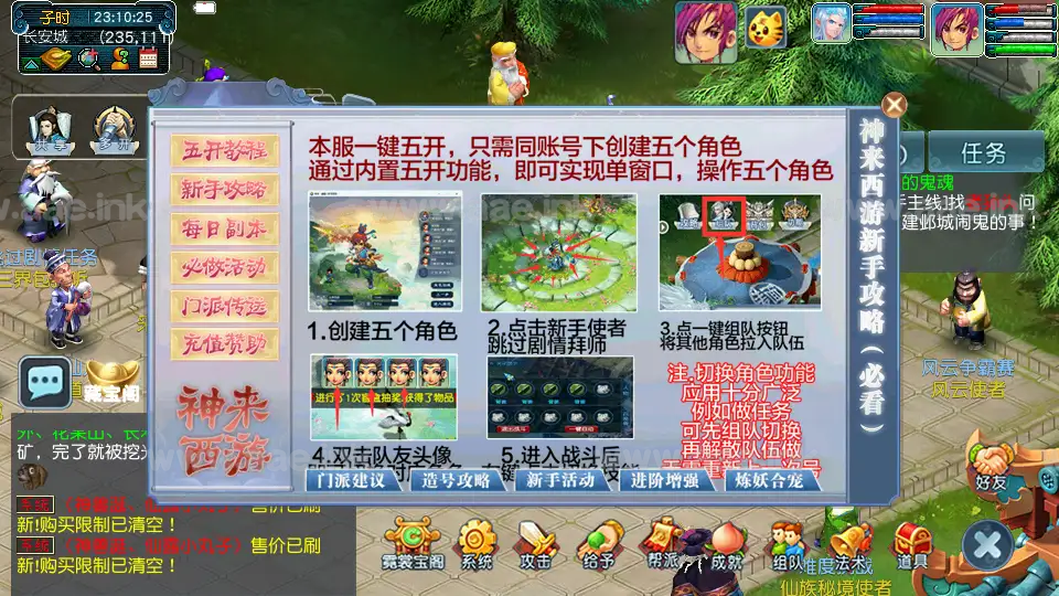 图片[15]_《千界西游》经典GGE2三网互通西游整理Win系服务端+全套源码+安卓苹果PC三端+攻略合集+详细搭建教程_Aae_Source