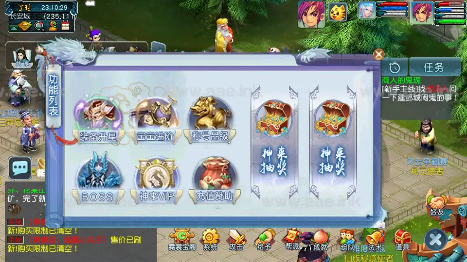 图片[16]_《千界西游》经典GGE2三网互通西游整理Win系服务端+全套源码+安卓苹果PC三端+攻略合集+详细搭建教程_Aae_Source