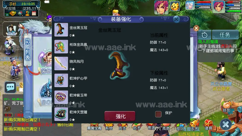 图片[17]_《千界西游》经典GGE2三网互通西游整理Win系服务端+全套源码+安卓苹果PC三端+攻略合集+详细搭建教程_Aae_Source