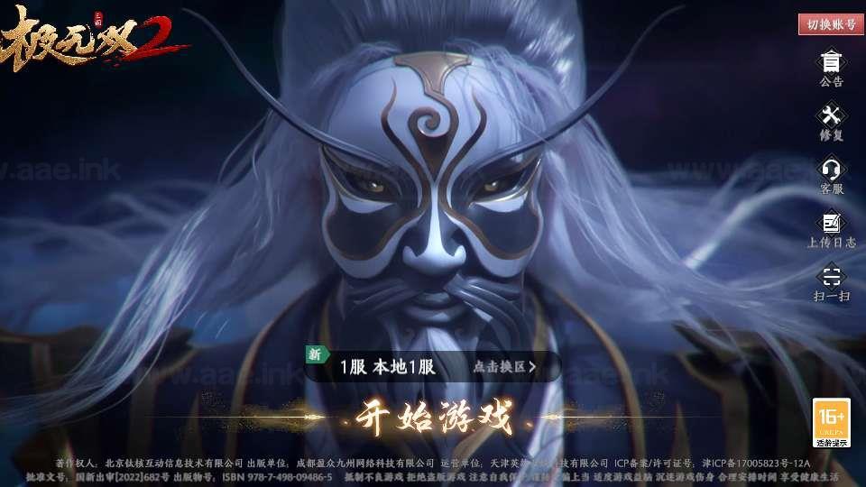 图片[2]_《极无双2完整优化版》经典3D动作ARPG手游服务端+Linux手工服务端+本地注册+单安卓+本地热更+GM后台+详细教程_Aae_Source