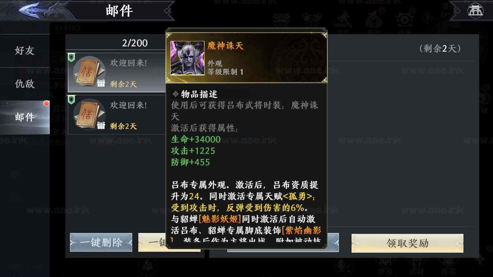 图片[13]_《极无双2完整优化版》经典3D动作ARPG手游服务端+Linux手工服务端+本地注册+单安卓+本地热更+GM后台+详细教程_Aae_Source