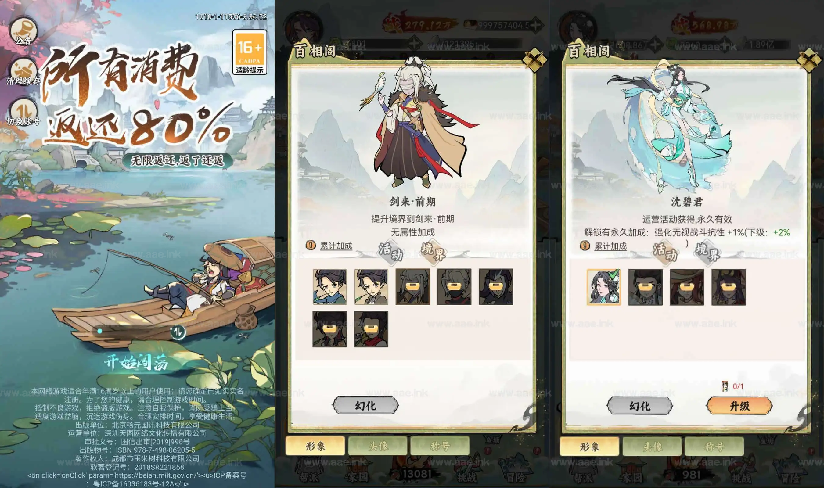 《江湖大侠沈碧君代金券内购H5》经典开箱类钓鱼手游Ubuntu手工服务端+GM邮件后台+免更新客户端+详细搭建教程_Aae_Source