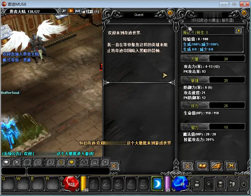图片[7]_《群服奇迹S6特色版》经典怀旧2.5D奇迹端游Win一键即玩服务端+网页注册+GM工具+PC客户端+详细搭建教程_Aae_Source