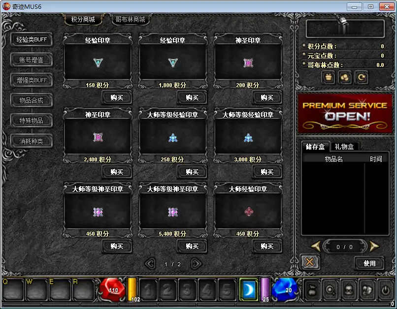 图片[10]_《群服奇迹S6特色版》经典怀旧2.5D奇迹端游Win一键即玩服务端+网页注册+GM工具+PC客户端+详细搭建教程_Aae_Source