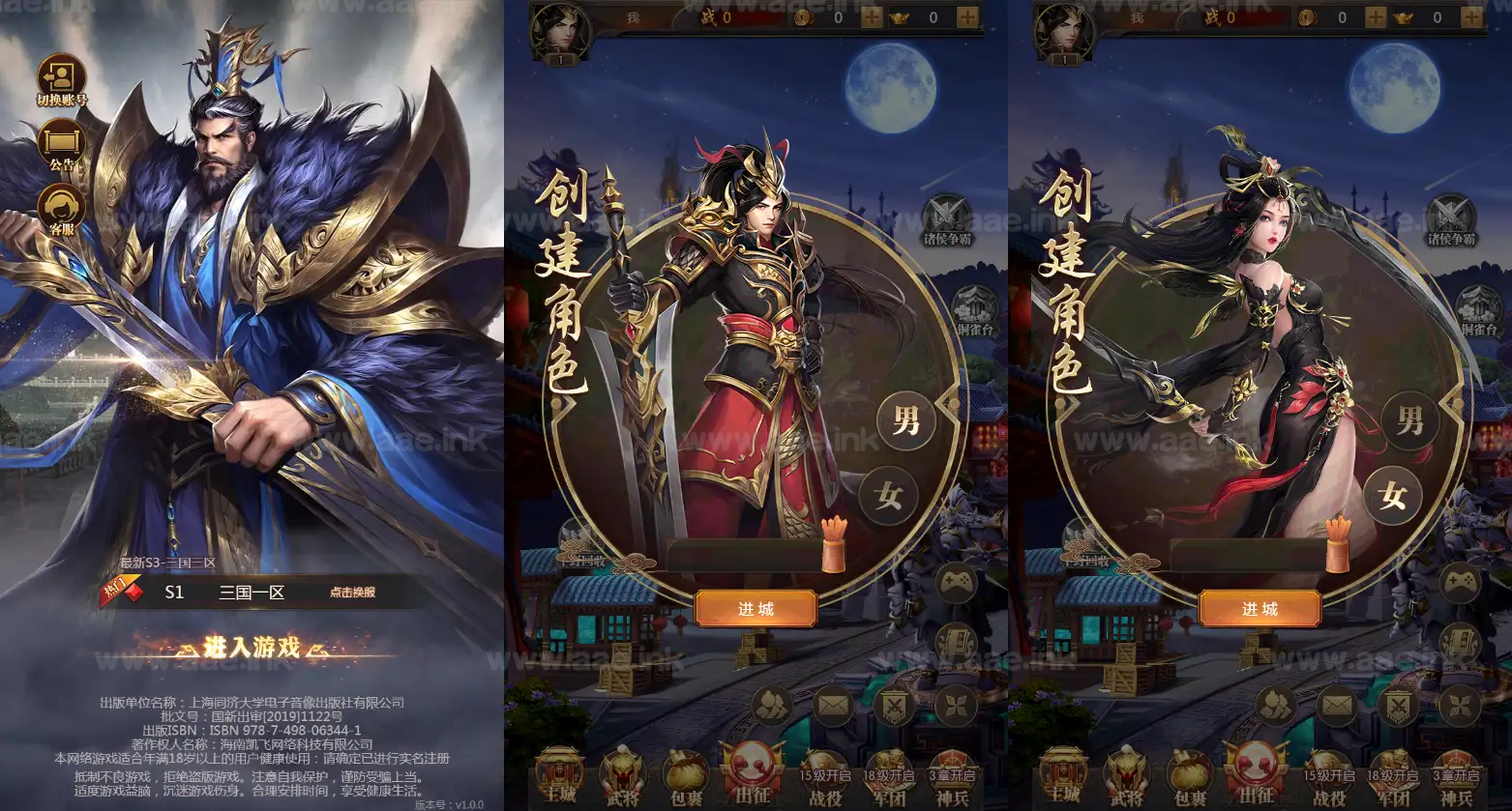 《铁杆三国15魂系H5内购版》经典三网H5放置三国卡牌手游服务端+Linux本地手工端+GM后台+单安卓+详细搭建教程_Aae_Source