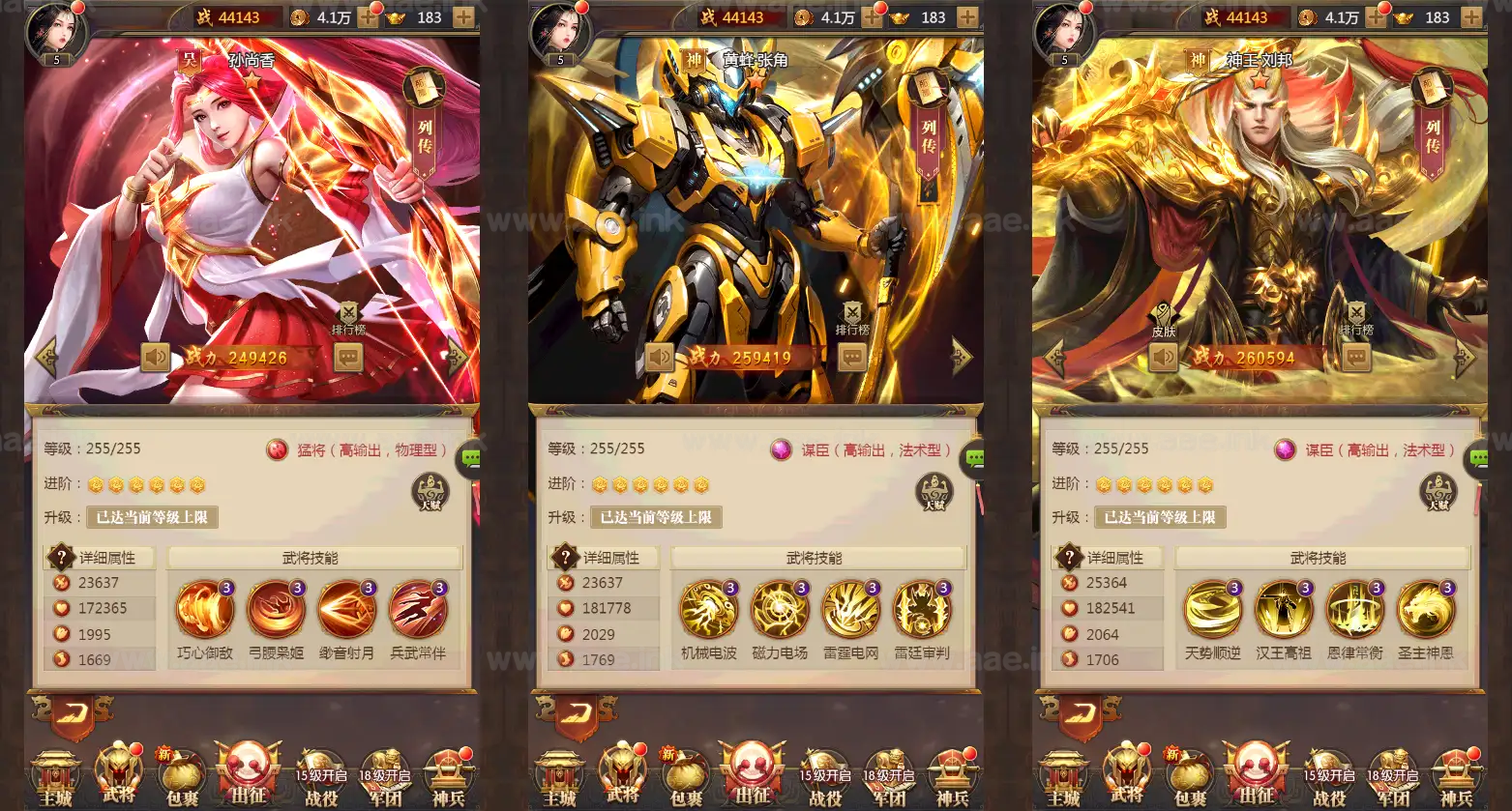图片[6]_《铁杆三国15魂系H5内购版》经典三网H5放置三国卡牌手游服务端+Linux本地手工端+GM后台+单安卓+详细搭建教程_Aae_Source