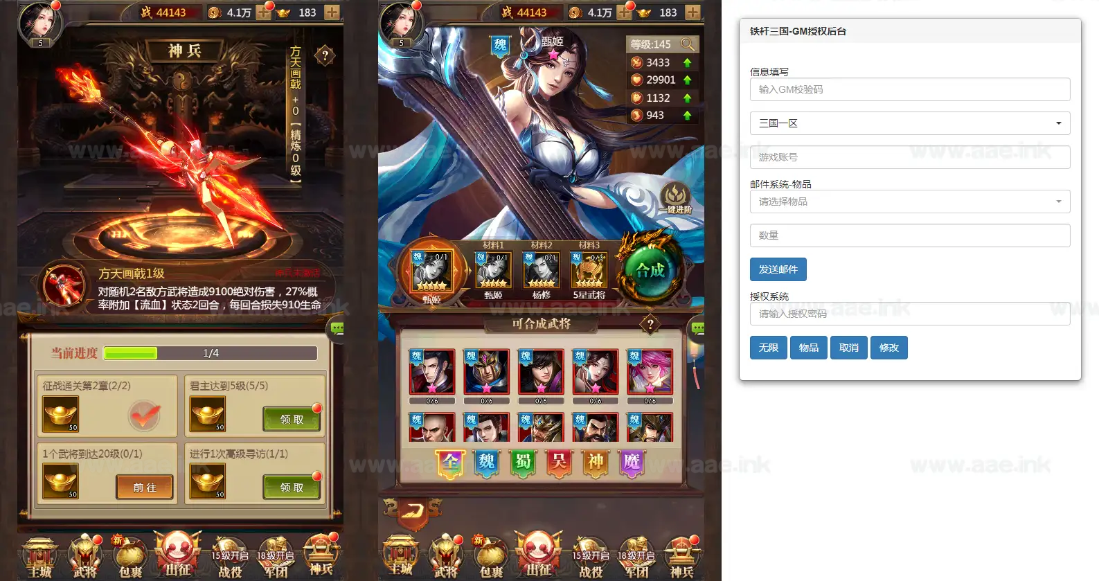 图片[9]_《铁杆三国15魂系H5内购版》经典三网H5放置三国卡牌手游服务端+Linux本地手工端+GM后台+单安卓+详细搭建教程_Aae_Source