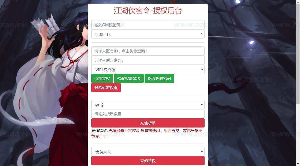 图片[14]_《江湖侠客令五周年修复优化版》经典卡牌回合手游服务端+管理后台+安卓苹果双端+GM授权后台+详细教程_Aae_Source