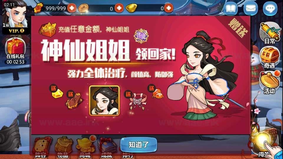图片[3]_《江湖侠客令五周年修复优化版》经典卡牌回合手游服务端+管理后台+安卓苹果双端+GM授权后台+详细教程_Aae_Source
