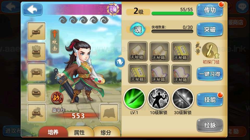 图片[7]_《江湖侠客令五周年修复优化版》经典卡牌回合手游服务端+管理后台+安卓苹果双端+GM授权后台+详细教程_Aae_Source