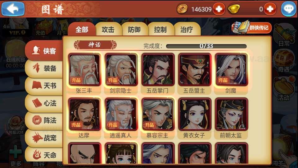 图片[9]_《江湖侠客令五周年修复优化版》经典卡牌回合手游服务端+管理后台+安卓苹果双端+GM授权后台+详细教程_Aae_Source