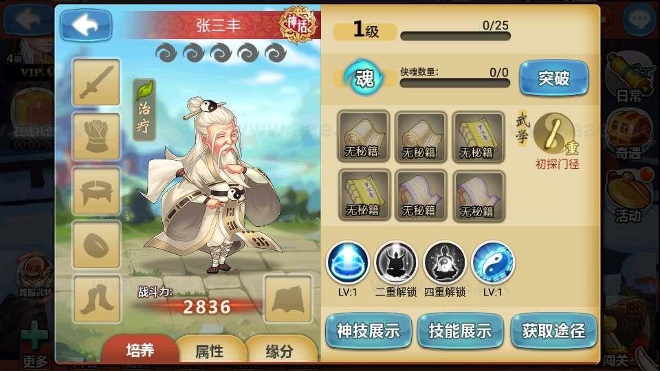 图片[10]_《江湖侠客令五周年修复优化版》经典卡牌回合手游服务端+管理后台+安卓苹果双端+GM授权后台+详细教程_Aae_Source