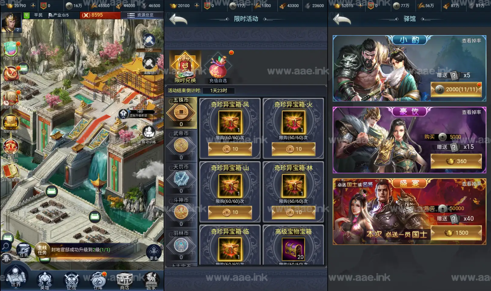 《三国·兵临天下代金券内购七合M8版》经典三网H5策略手游服务端+Linux手工服务端+单安卓+管理后台+GM后台+详细教程_Aae_Source