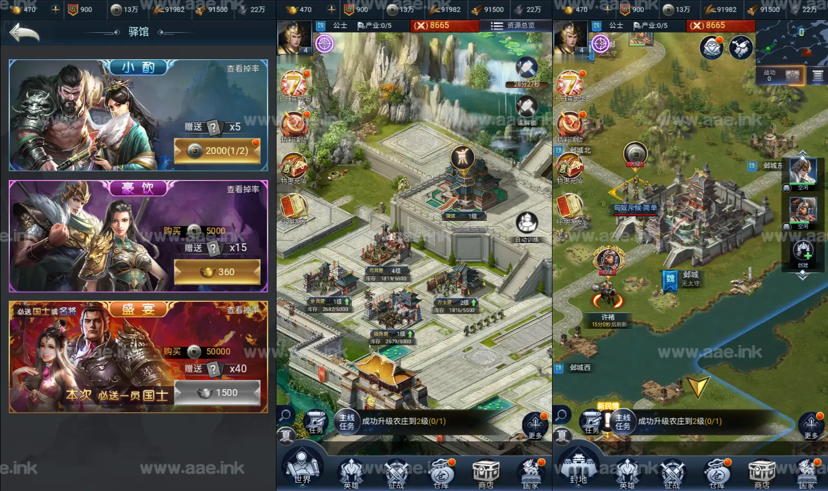 图片[3]_《三国·兵临天下代金券内购七合M8版》经典三网H5策略手游服务端+Linux手工服务端+单安卓+管理后台+GM后台+详细教程_Aae_Source