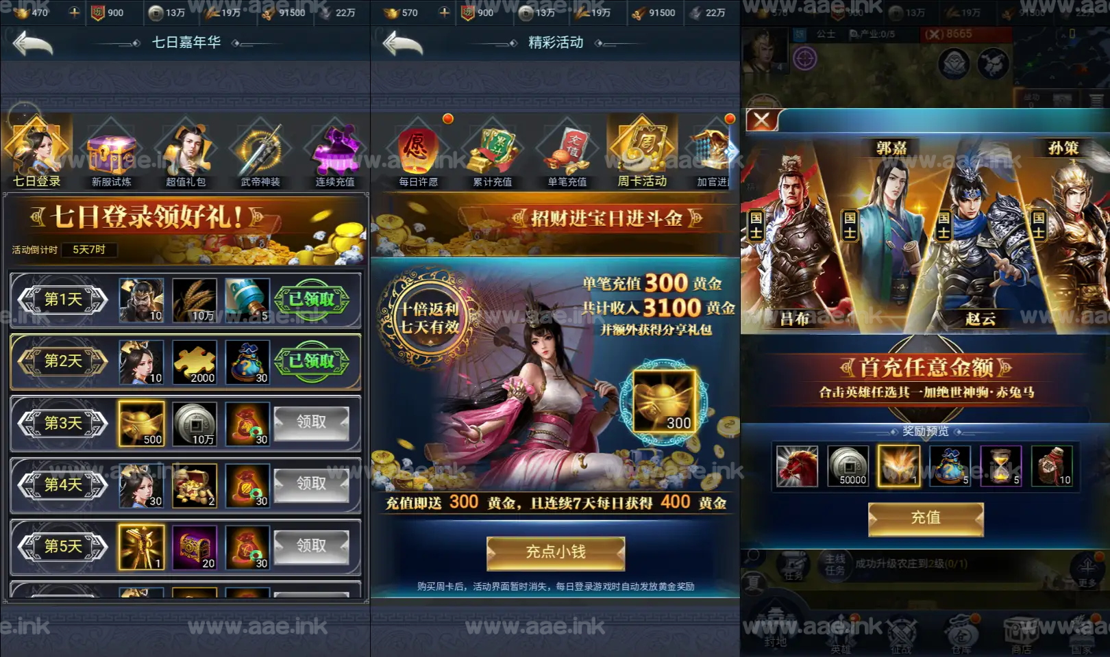 图片[4]_《三国·兵临天下代金券内购七合M8版》经典三网H5策略手游服务端+Linux手工服务端+单安卓+管理后台+GM后台+详细教程_Aae_Source