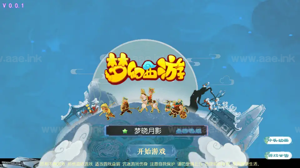 《梦晓月影全靠爆挂机尊享版》经典MT3换皮梦幻服务端+Linux手工服务端+安卓苹果双端+配套源码+管理后台+详细教程_Aae_Source