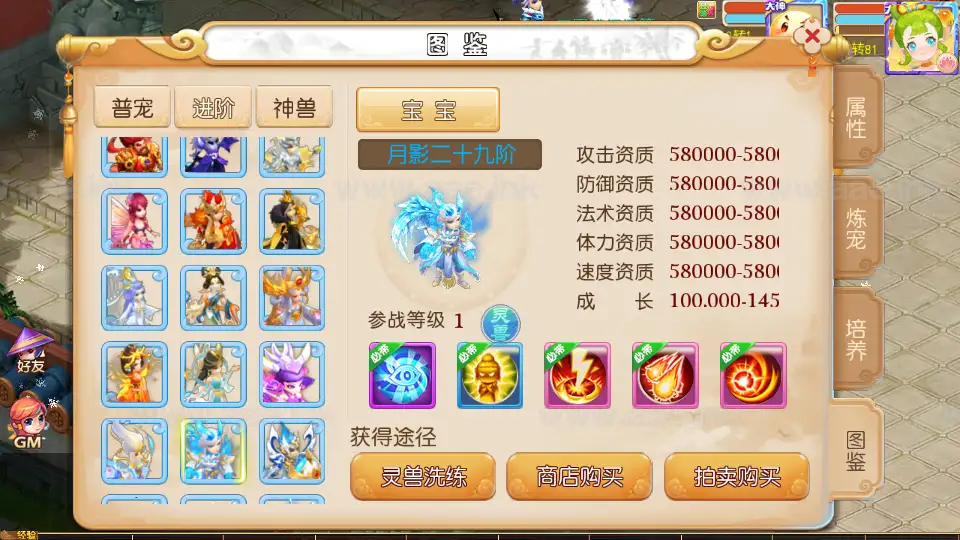 图片[8]_《梦晓月影全靠爆挂机尊享版》经典MT3换皮梦幻服务端+Linux手工服务端+安卓苹果双端+配套源码+管理后台+详细教程_Aae_Source