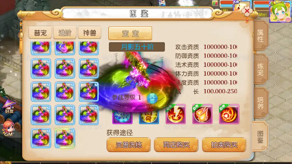 图片[9]_《梦晓月影全靠爆挂机尊享版》经典MT3换皮梦幻服务端+Linux手工服务端+安卓苹果双端+配套源码+管理后台+详细教程_Aae_Source